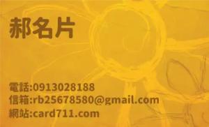 公司名片 - 線上名片製作範本