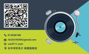 DJ音樂 - 線上名片製作範本