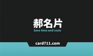 提倡名片 - 線上名片製作範本