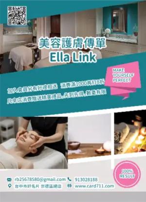 美容護膚傳單/海報 - 線上傳單製作範本