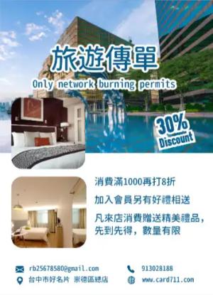 傳單/海報 - 線上傳單製作範本