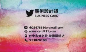 藝術設計師名片 - 線上藝術設計師名片製作範本