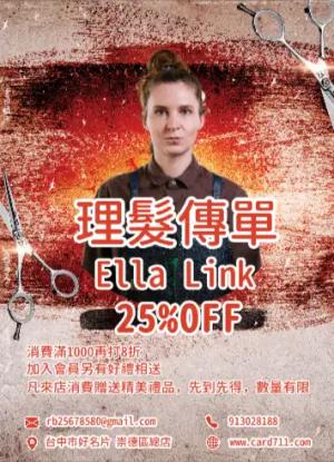 理髮傳單/海報 - 線上傳單製作範本