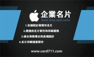企業名片 - 線上企業名片製作範本