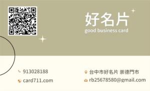 現代名片 - 線上名片製作範本