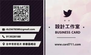 設計工作室名片 - 線上設計工作室名片製作範本