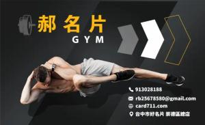 健身房名片 - 線上健身房名片製作範本