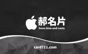 經典商業公司名片 - 線上經典商業公司名片製作範本