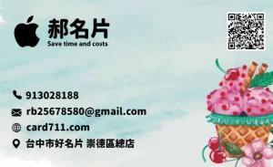 冰淇淋咖啡廳名片 - 線上名片製作範本