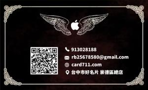 紋身大師名片 - 線上名片製作範本