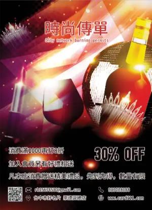時尚藝術傳單/海報 - 線上傳單製作範本