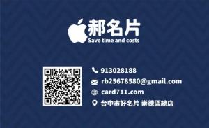 名片 - 線上名片製作範本