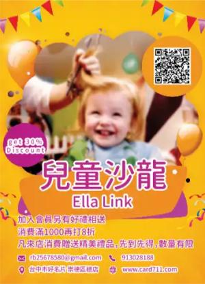 兒童美容傳單/海報 - 線上傳單製作範本