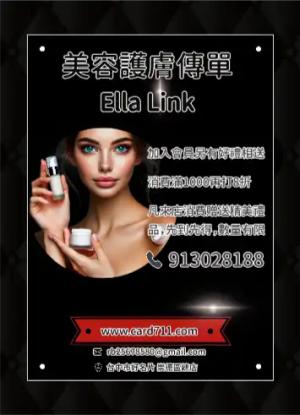 美容護膚傳單/海報 - 線上傳單製作範本