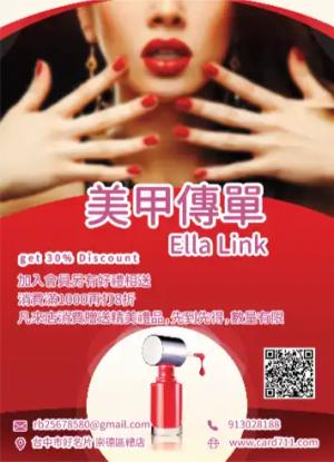 美容美甲傳單/海報 - 線上傳單製作範本
