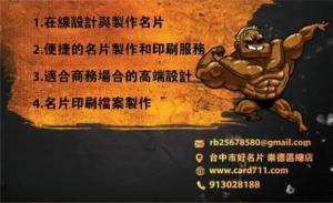 名片 - 線上 名片 印刷 製作範本