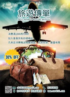 國外旅遊傳單/海報 - 線上傳單製作範本