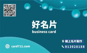 清潔服務名片 - 線上清潔服務名片製作範本