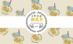 檸檬店名片 - 線上 紙 盒 印刷 製作範本