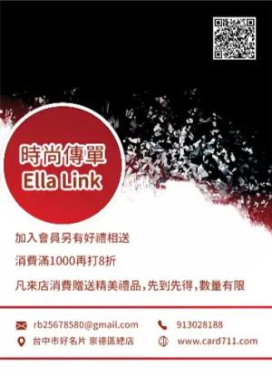 時尚傳單/海報 - 線上傳單製作範本