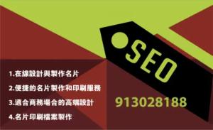 SEO名片 - 線上色彩製作範本