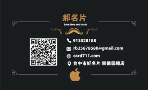 理髮店名片 - 線上名片製作範本