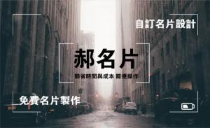 攝影師名片 - 免費 紙 盒 印刷 設計 攝影師名片 - 線上 紙 盒 印刷 製作範本