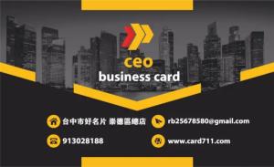 CEO名片 - 線上名片製作範本